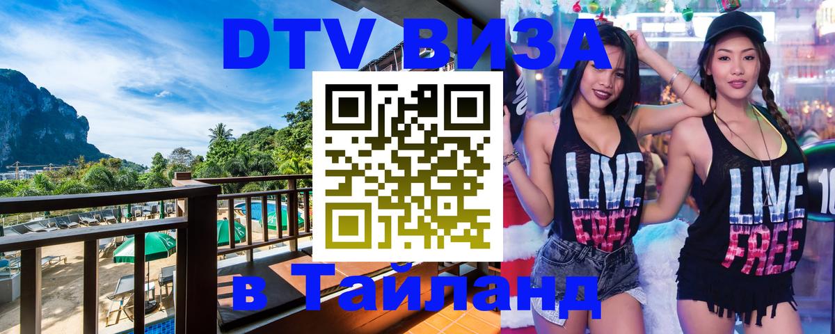 Оформление DTV визы под ключ: стоимость и тарифы, только загранпаспорт - Якутск 